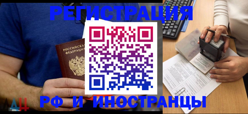 временная регистрация собственник в Белой Холунице