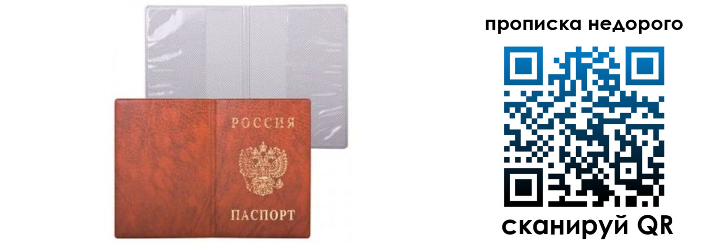 временная регистрация госуслуги в Белой Холунице