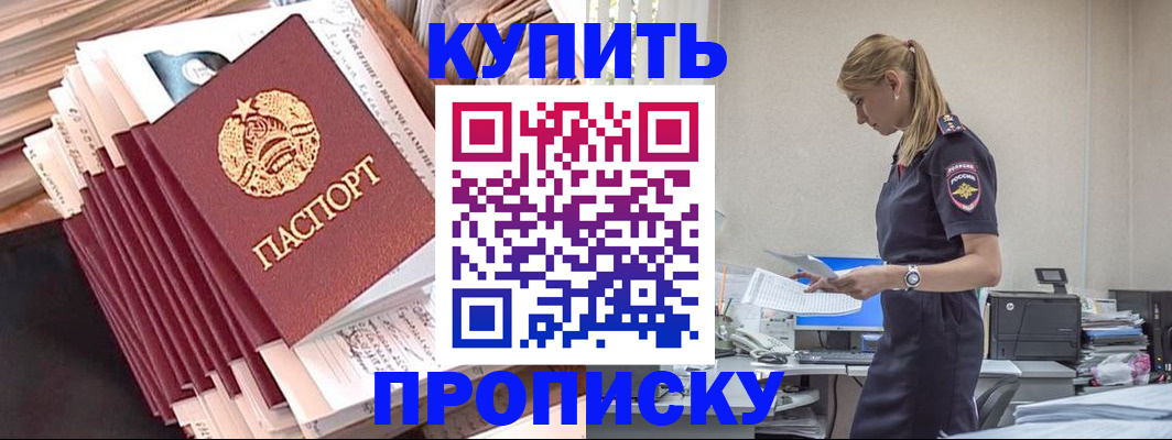 прописка иностранных граждан в Белой Холунице