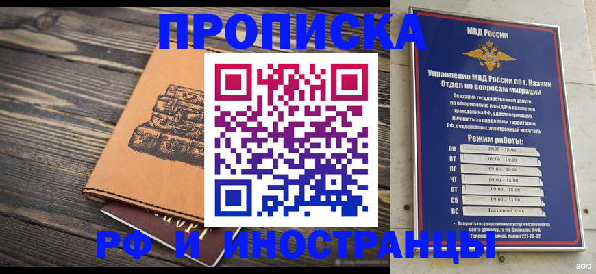 временная регистрация недорого в Белой Холунице