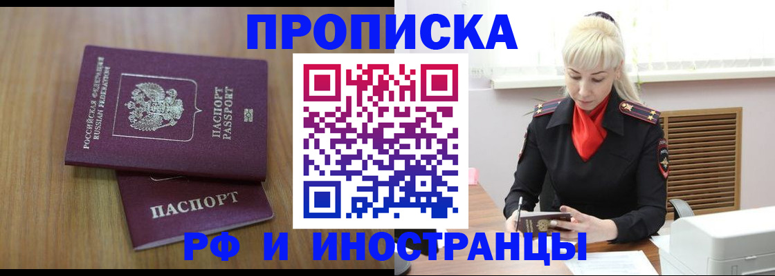 миграционный учет в Белой Холунице