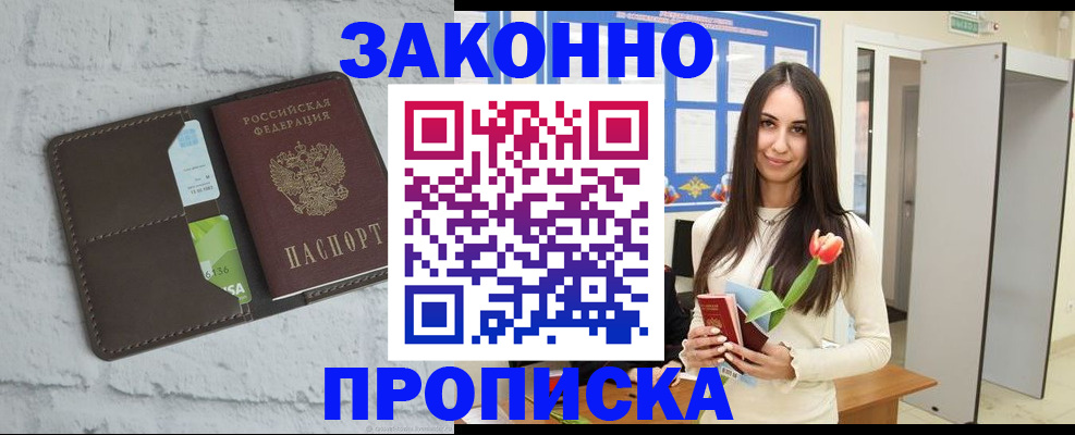 временная регистрация в Белой Холунице