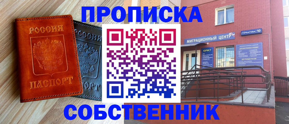 временная прописка в Белой Холунице