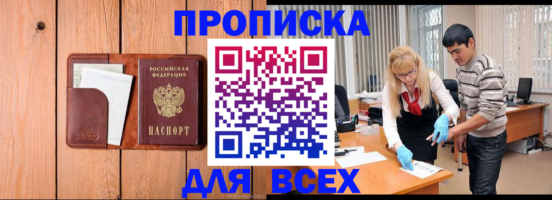 временная регистрация собственник в Белой Холунице