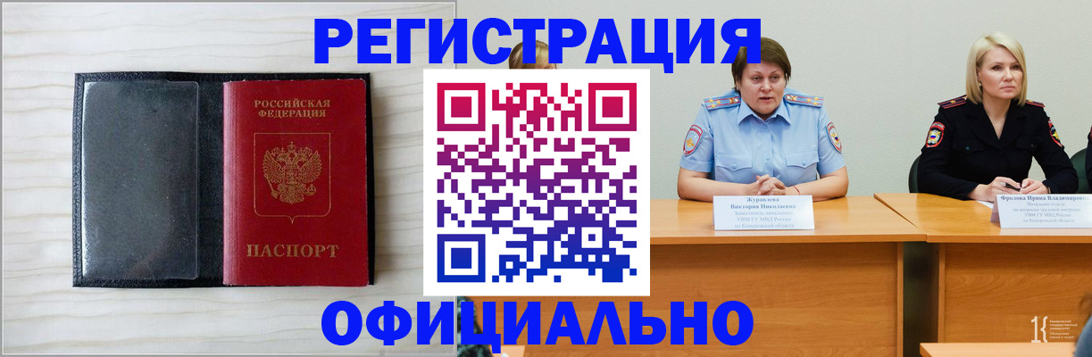 пропишу в квартире в Белой Холунице